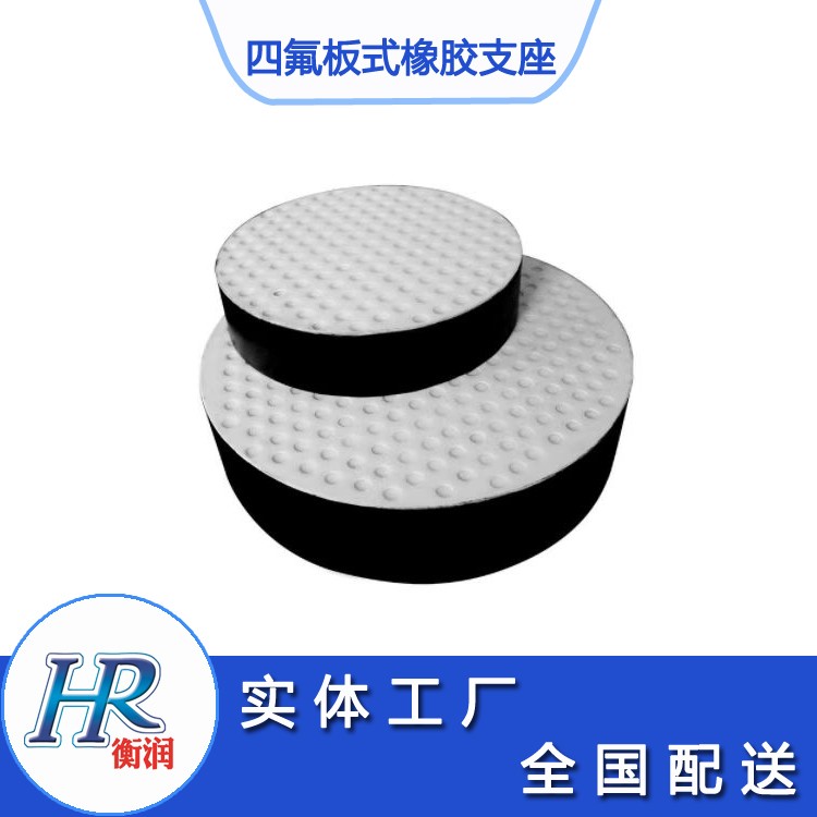 橋梁橡膠支座作用、特點(diǎn)、要求